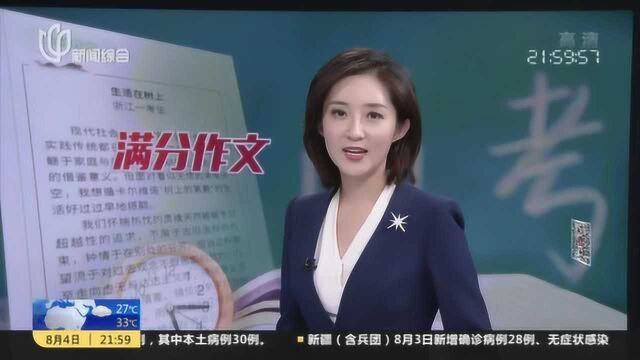 夜线约见:千字短文为何引来万众争议?