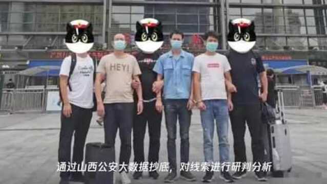 山西警方侦破一批网络电信诈骗案件!