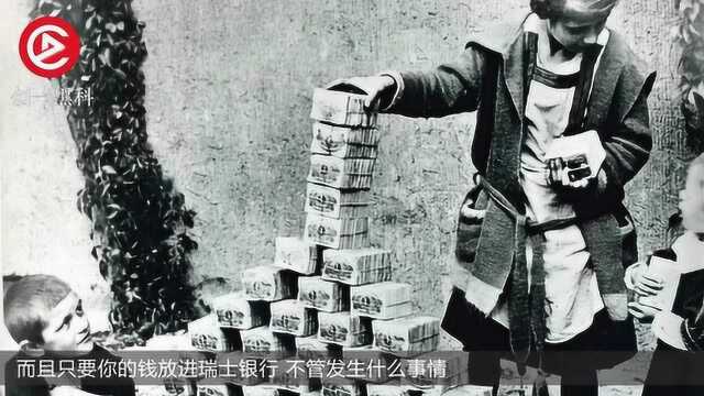 都说瑞士银行最安全?原因有三点,下次你存钱也可以去!