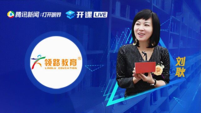 领路教育:如何培养学业与人格并重的国际人