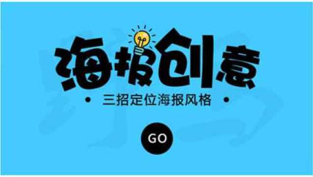 【水果产品海报】3招教你定位海报设计风格,轻松吸引客户眼球