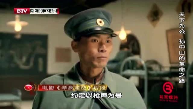 1911年,革命党人打响武昌起义第一枪,起义人数达到3000多人