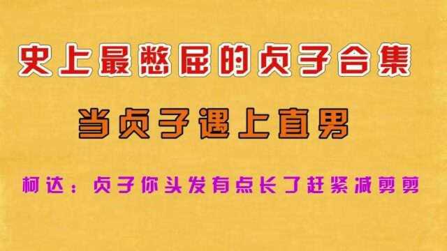 贞子被迫生孩子?当那些日本贞子遇上中国直男们,史诗级的搞笑!