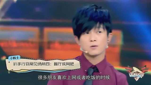 吴彦忠讲解反扒知识,听完后,真没想到,这些地方都容易被偷