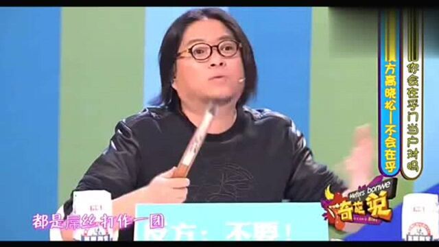 高晓松谈恋爱, 母亲写信给对方 你家教授没我家教授等级高