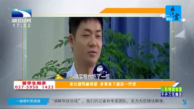 最火爆脾气的“家教”老公酒驾被查获,老婆来了就是一巴掌