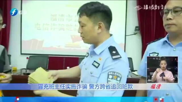 警惕!骗子潜入家长微信群,复制班主任头像,不少人上当!