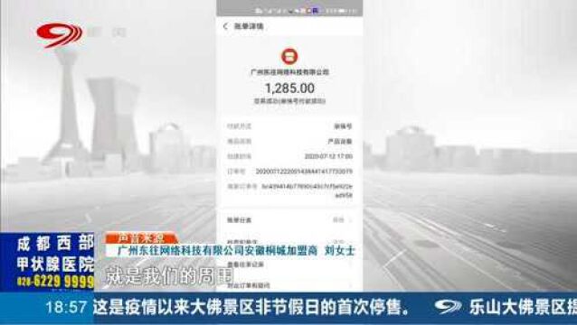 “共享经济”靠谱吗?多人投资后被移出群聊打了水漂