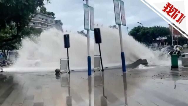 四川宜宾一处地下水管爆裂水流迸射如喷泉 附近商户停水自来水公司抢修