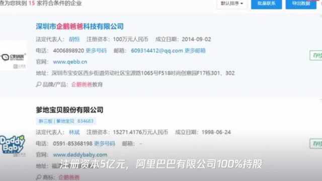 阿里巴巴注册新公司叫京西 Altaba:跟我学?