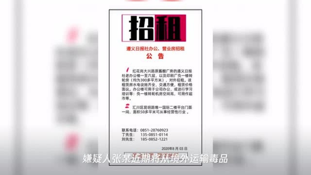 他肚子里藏了48颗“毒丸”!贵州警方破获特大人体藏毒案