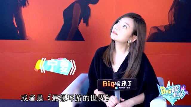 梁静茹推荐求婚曲目,乔杉称与葛优对戏无压力,刘昊然穿搭关键词!