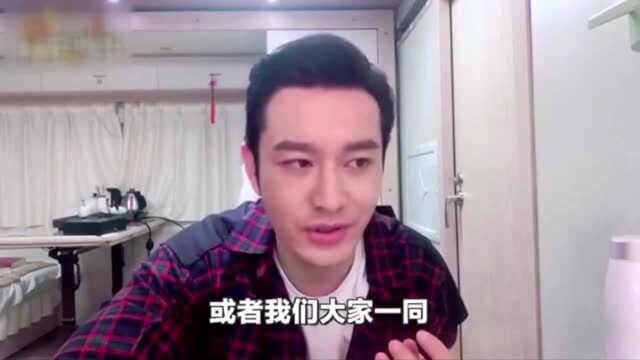 范丞丞:嘴下留情,黄明昊悠哉散步,黄晓明:净化我们网络!