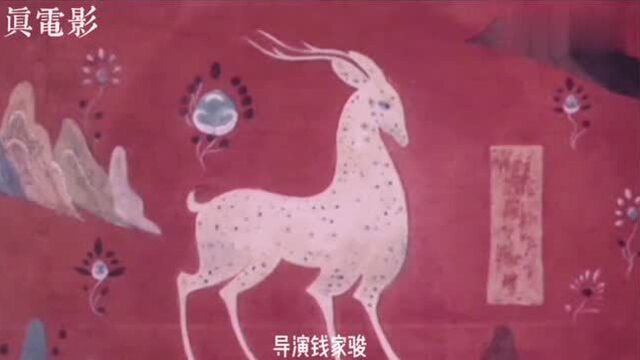 1981年动画《九色鹿》每一帧都参考了敦煌壁画,彰显东方传统美学