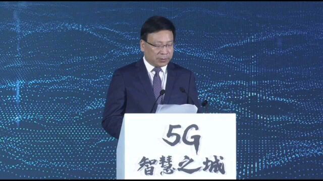 点亮深圳,全球首个5G智慧之城来了!