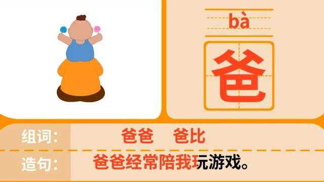 幼儿园识字认字第七集高考状元虎爸虎妈强烈推荐