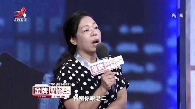 大姐和小妹从小被奶妈带大,母亲只亲老二老三,让人心寒!