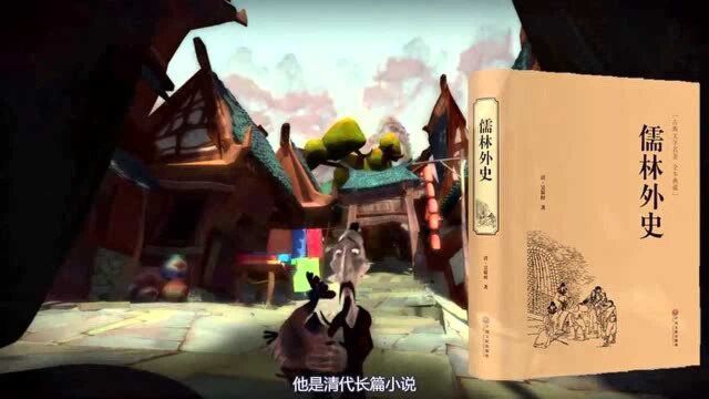 范进中举发疯常遭批判,但他的上进精神却值得肯定