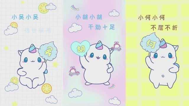 鼠星星:百家姓顺口溜第二集,看看有你的姓氏吗?