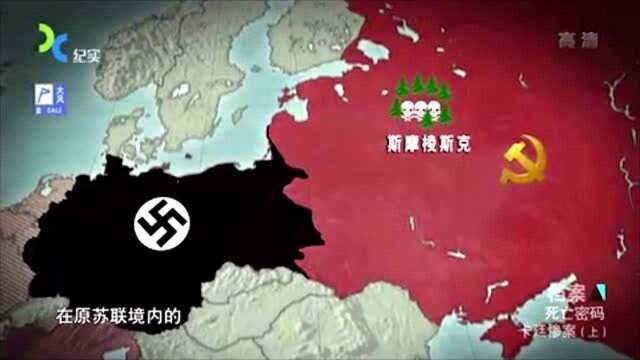 1943年,柏林的一则震惊世界的消息,却被斯大林表示:纯粹污蔑!