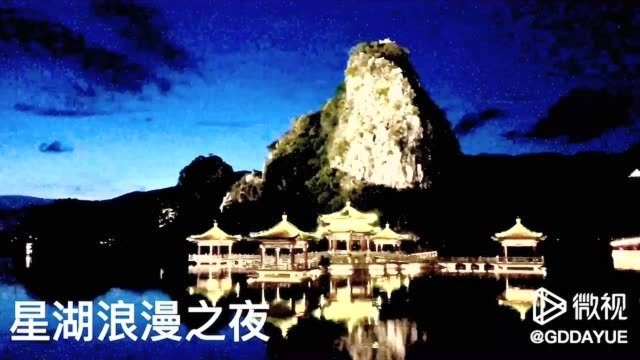 浪漫七夕夜 来感受夜星湖的仙境之美吧!