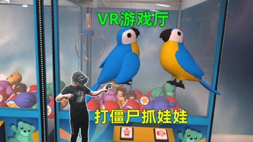 游戏厅赚币游戏