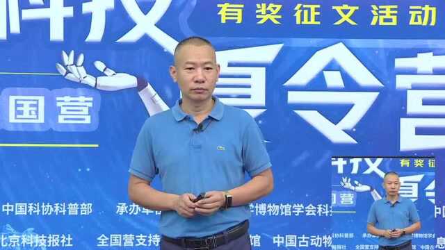 科学创新思维能力的培养(科学加)