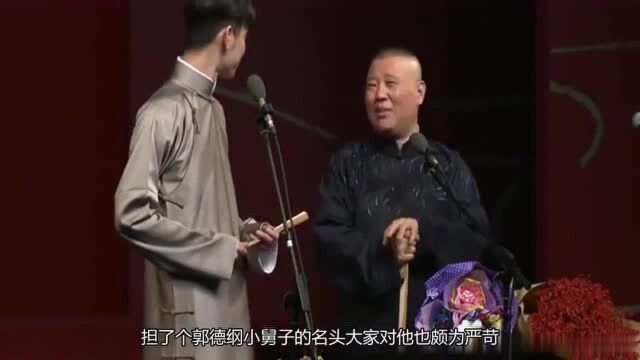 郭德纲的小舅子,经历了人生大起大落,现今在德云社独挡一面