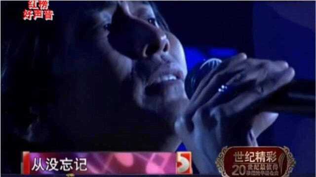 经典再现,齐秦《无情的雨无情的你》嗓音空旷悠长,好听的老歌