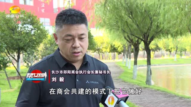 必播(助推经济发展) 2020长沙邵商首届科技资源项目对接会