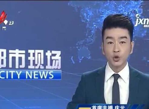 中央文明办:南昌恢复“全国文明城市”资格