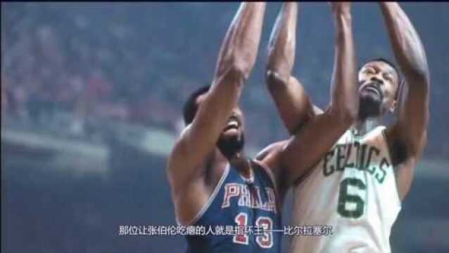 一位能让张伯伦吃瘪的球员!NBA史上最伟大的防守者——拉塞尔