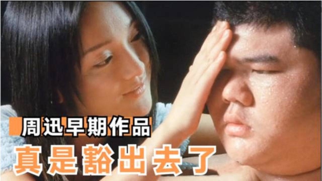 周迅“破尺度”出演的伦理片,将人性的欲望,全拍出来了!