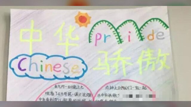 《开学第一课》观后感怎么写?这份写作指南请转给家长