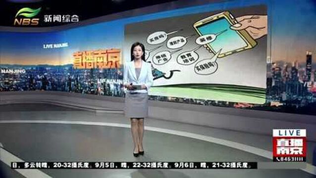 消灭垃圾短信骚扰电话 律师解读工信部“最严规定”