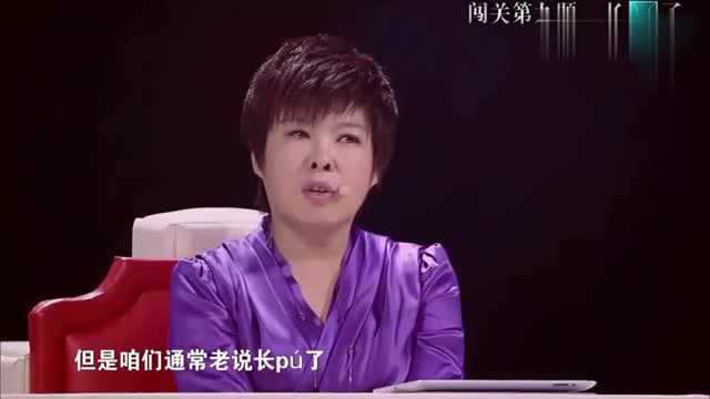 汉字英雄, 娭jie这个拼音汉字怎么写