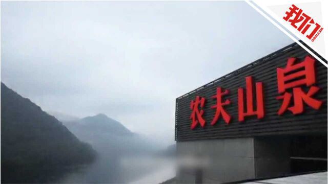 农夫山泉上市:总市值一度近4500亿港元 创始人一度成中国首富