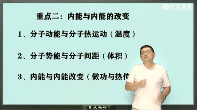 9.2.1.2热学两章重点归纳2