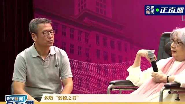 央视新闻公开课丨叶嘉莹:我就教大家吟诗,要把它传下去