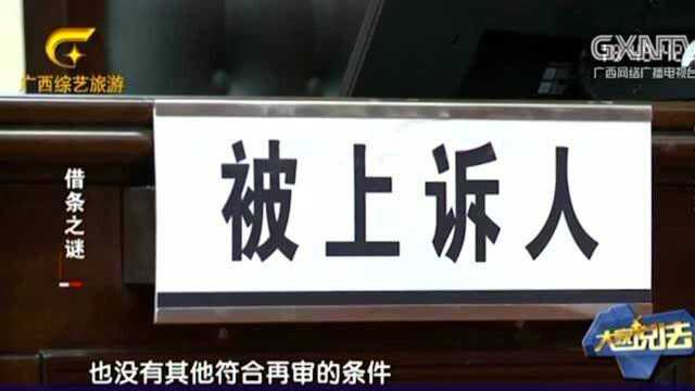 女子因“欠钱”被告上法院,成了失信人员,检察机关介入发现异常