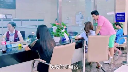 美女为了防止老公藏小金库把老公银行卡的手机号都换成了自己的