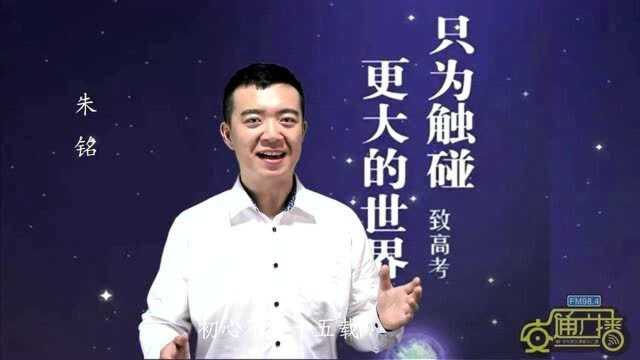 2018东营交通音乐广播“爱心送考,扬帆起航”,期待您的加入