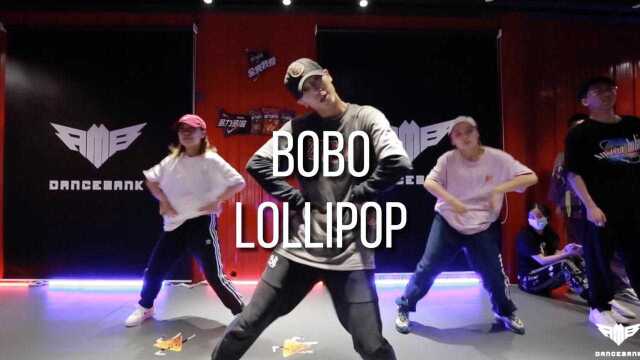 【RMB舞室】波波《Lollipop》