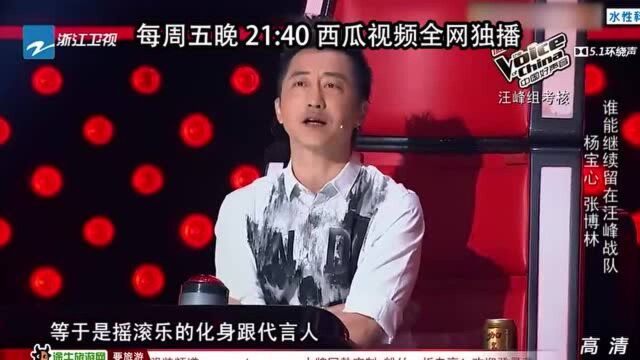 好声音:杨宝心被原版认证为“男版邓紫棋”!然后就被淘汰了!