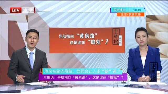 导航软件曾“出卖”交警的“秘密行动”