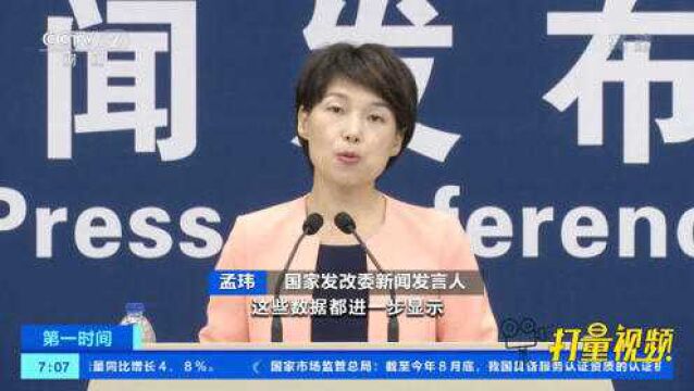 国家发改委:我国投资增速回升,连续5个月保持正增长