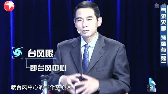 未来邀请函气象灾害 预警有“数” 20200920