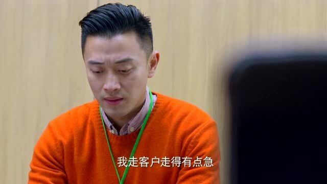 晓东报销假发票被查,前女友为了救他,给大老板献殷勤