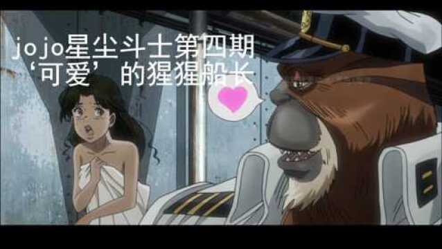 神作jojo:爱看美女杂志的猩猩,它却能控制巨型油轮