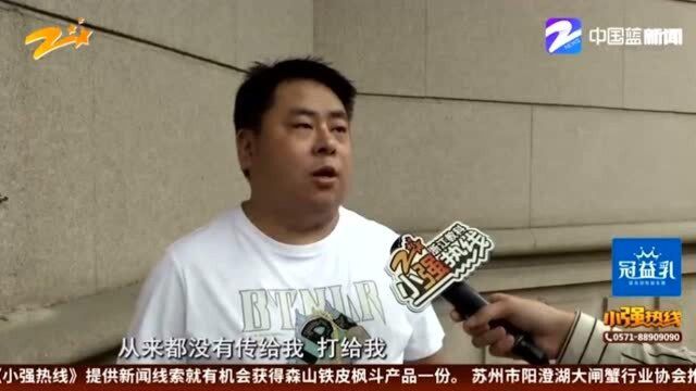 遇到同名同姓 惹上两件官司 如何证明自己?